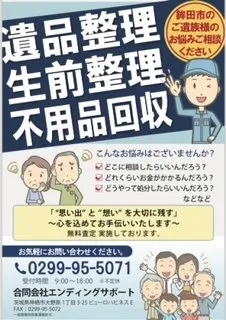 お悔やみ手帳に掲載されております。